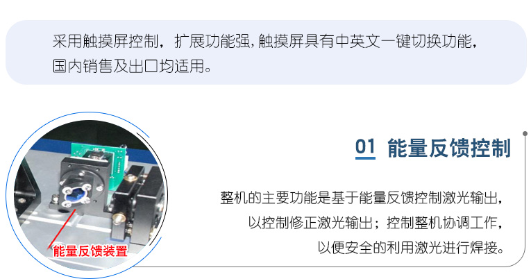 光纖傳輸激光焊接機