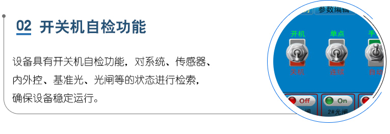 光纖傳輸激光焊接機(jī)